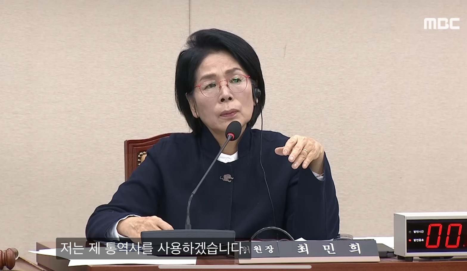 동시통역기 착용 거부하는 쿠팡 대표 | 인스티즈