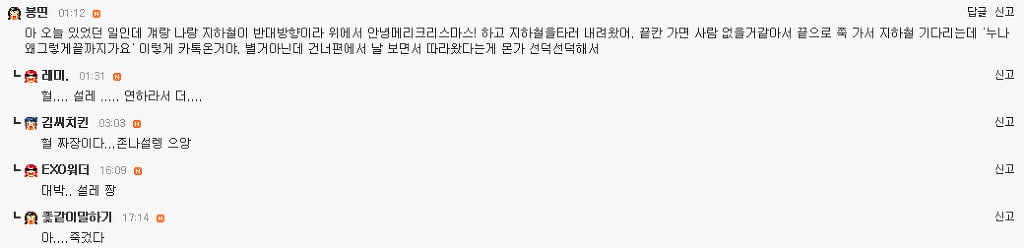 여시들이 설레는 남자의 말투와 행동 + 추가1 추가2 | 인스티즈