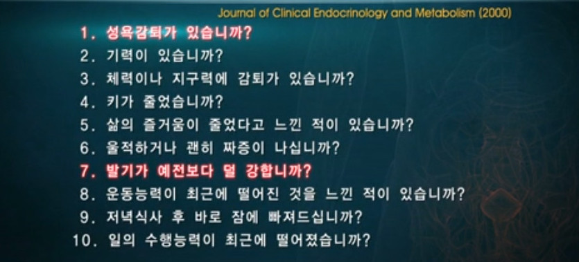 야간 근무 10년차인 43살 남성의 몸 상태 | 인스티즈
