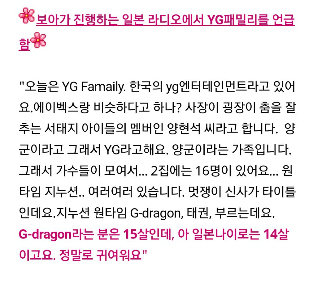 지드래곤 보아 과거 열애설.jpg | 인스티즈