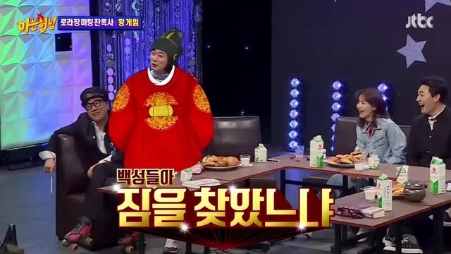[아는형님] 신들린 듯한 그의 촉 | 인스티즈