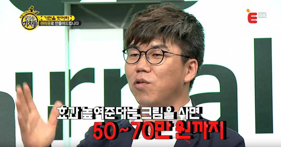 아이유 화이트 태닝 피부의 진실 JPG | 인스티즈