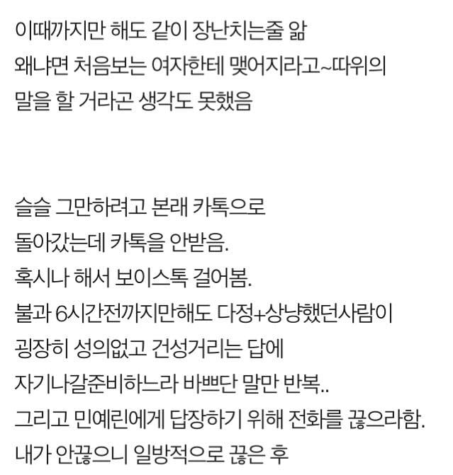 남친 테스트 했다가 헤어졌네요.. | 인스티즈