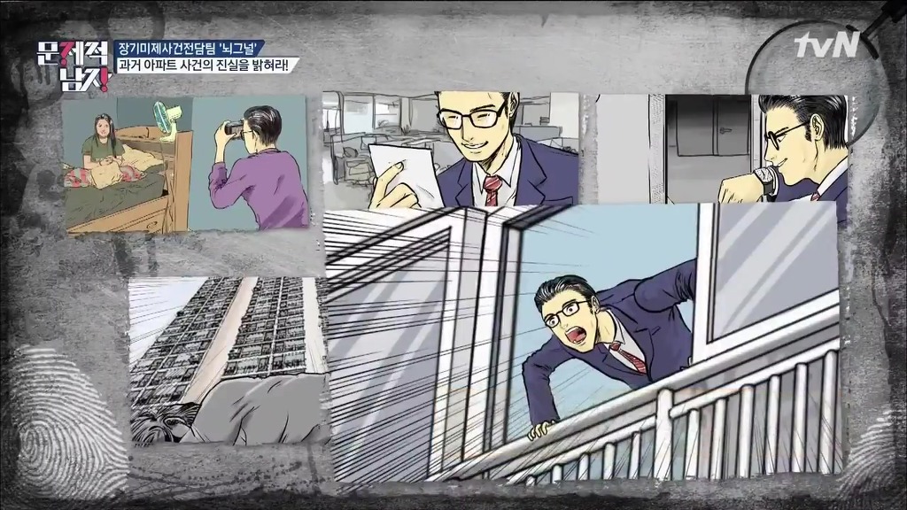문제적남자 29층 아파트 투신자살의 비밀을 밝혀라 한번 풀어보세요~ | 인스티즈