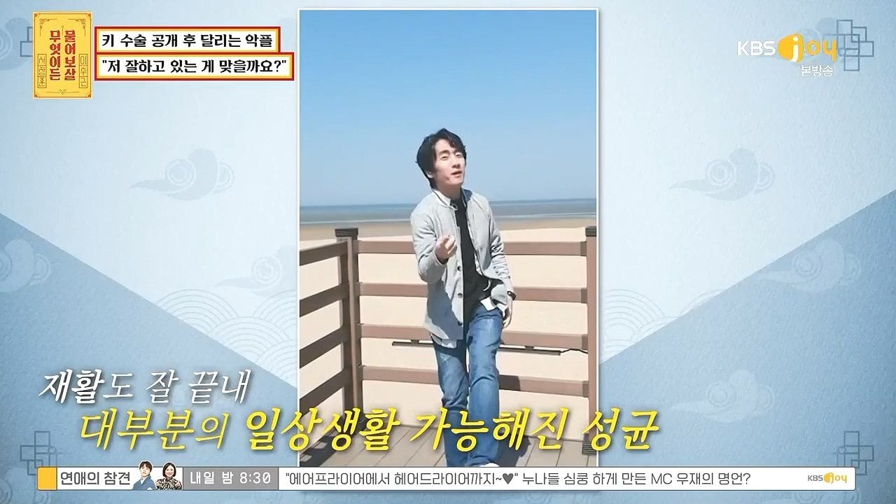 키 크는 수술 성공한 사람 .jpg | 인스티즈