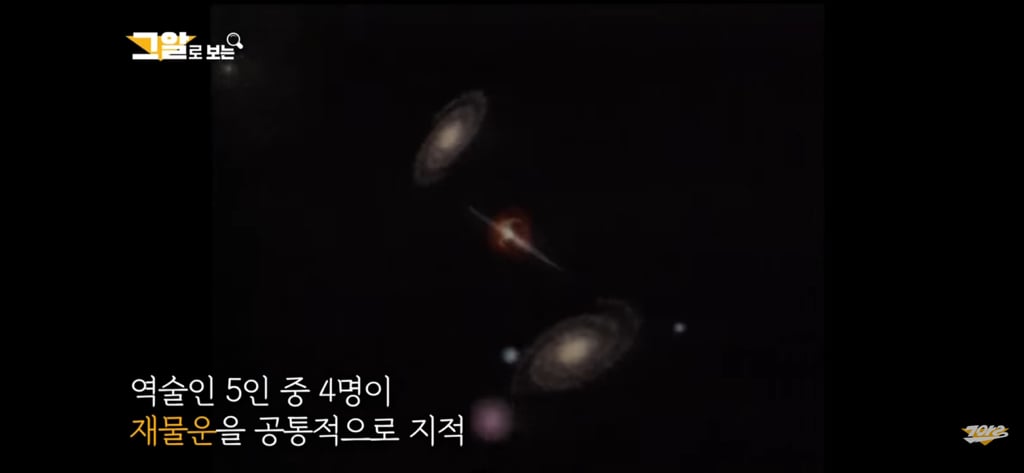 돈 많은 사주 특징 | 인스티즈