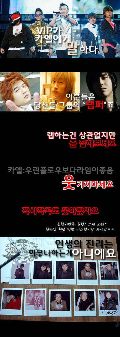 카시오페아가 VIP에게 말.하.다. +추가 | 인스티즈