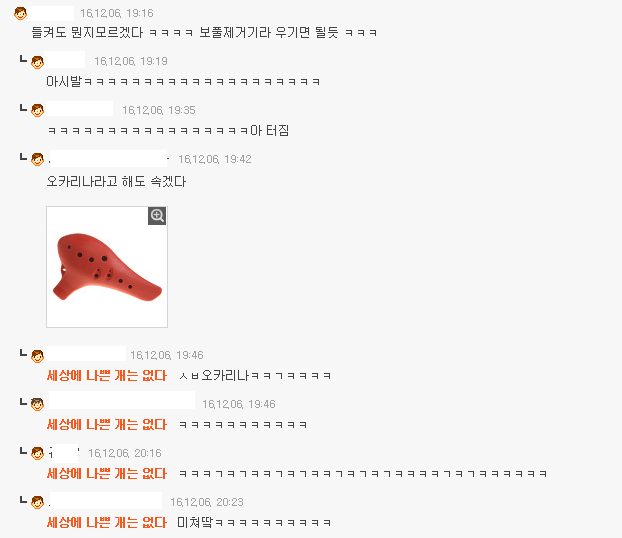여자자위기구 댓글반응 및 몇가지 후기 | 인스티즈