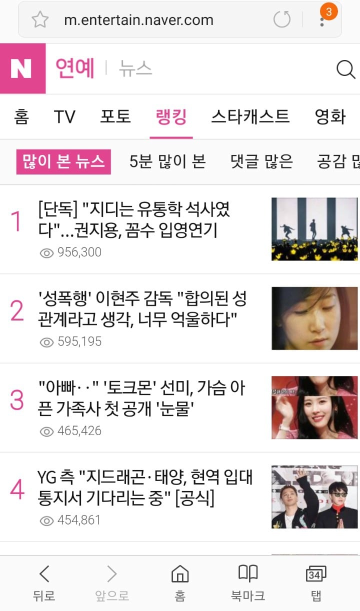 지드래곤이 현재 군에서 언론 노출을 꺼리는 이유 | 인스티즈