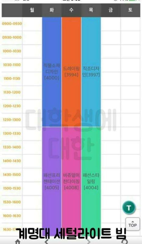 전국 대학생 망한 시간표 경진대회 | 인스티즈