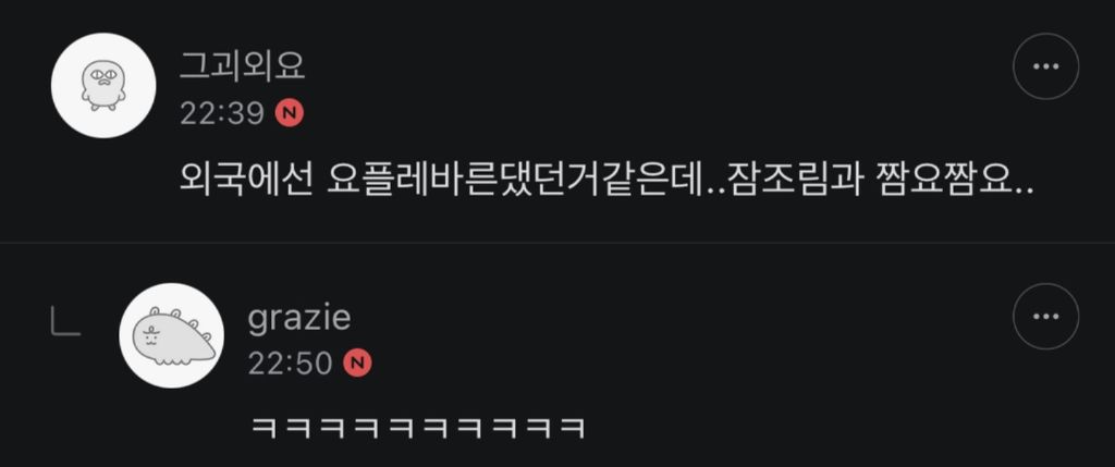 안아키식 질염 치료법.jpg | 인스티즈