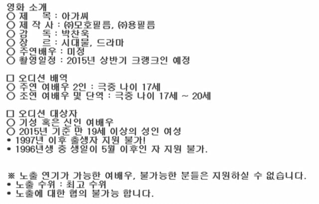 잘 안알려진 아가씨 김태리 캐스팅 비하인드.txt | 인스티즈