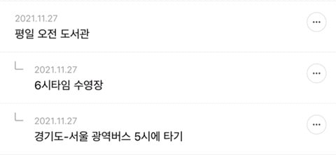 ✨️🌟 갓생에 도움되는 것들 추천!! / 좋은 습관 | 인스티즈