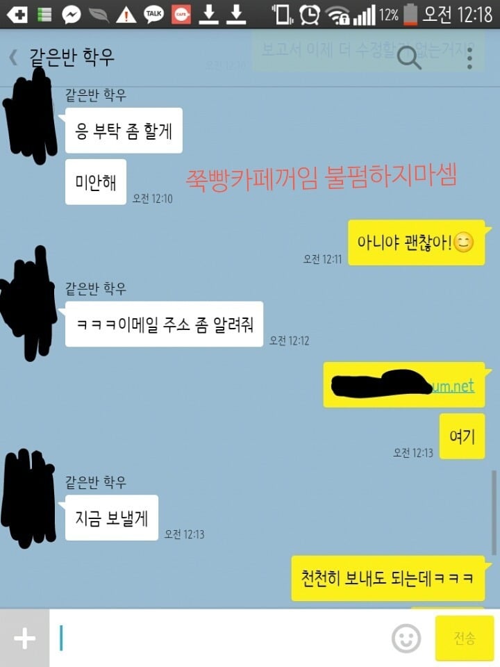 많은 여자들이 설레여하는 카카오톡 말투 (feat. 막설렘) | 인스티즈