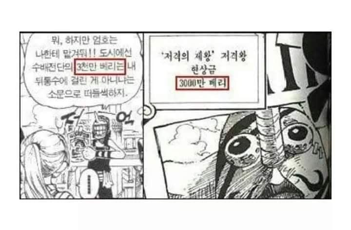 [원피스] 우솝의 거짓말은 전부 현실로.. | 인스티즈