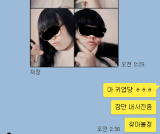 메이플 커플 서로얼굴공개.jpg | 인스티즈