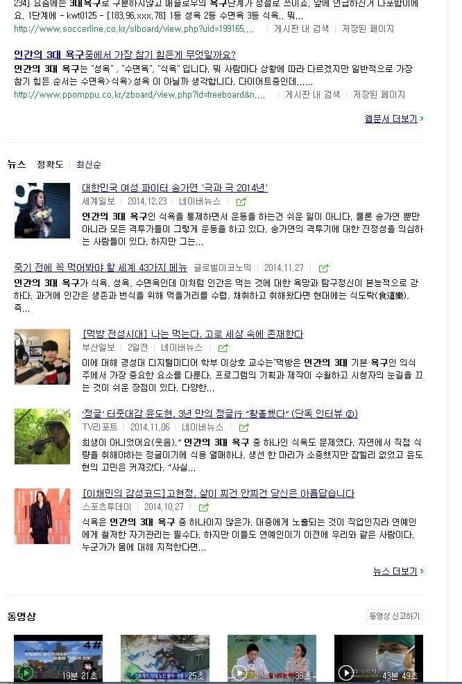 Q. 인간의 3대 욕구는 식욕, 수면욕, 성욕이다? A. 아니다 | 인스티즈