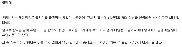 한국인은 잘 먹는데 다른 나라는 의외로 잘 안먹는 음식들 | 인스티즈