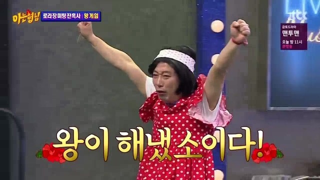 [아는형님] 신들린 듯한 그의 촉 | 인스티즈