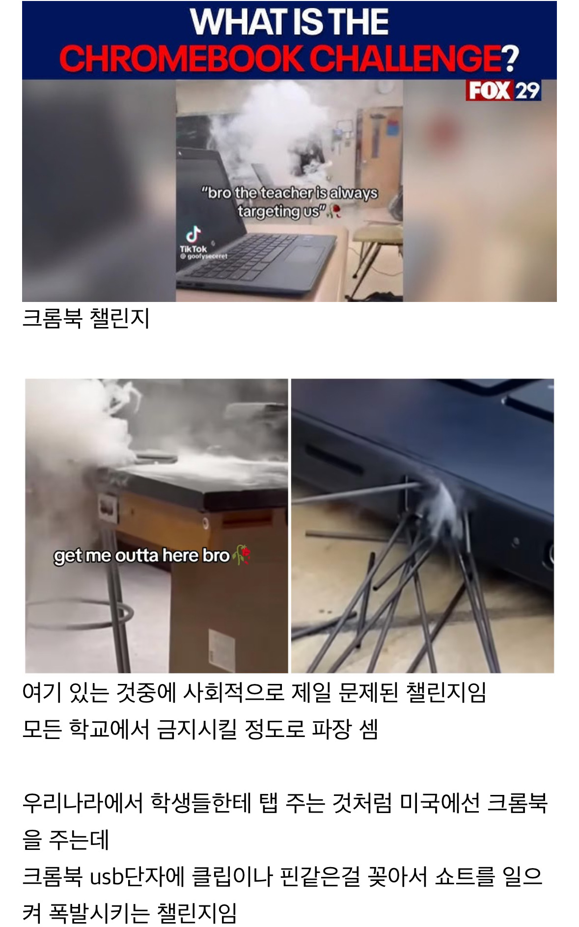 한국인들은 이해 못할 외국(거의 미국)에서 유행했던 틱톡 챌린지들 | 인스티즈