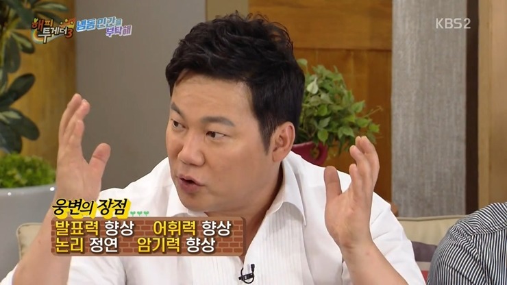 [해피투게더] 어린 시절 말더듬증 학원을 다녔다는 개그맨 김현철.jpg | 인스티즈