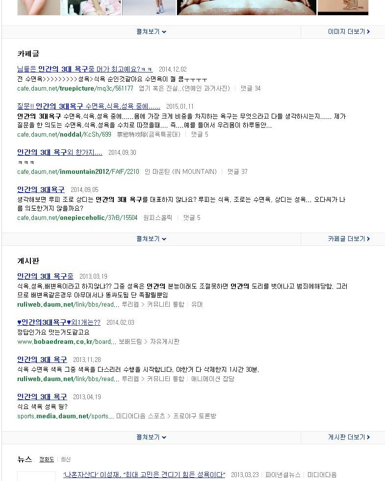 Q. 인간의 3대 욕구는 식욕, 수면욕, 성욕이다? A. 아니다 | 인스티즈