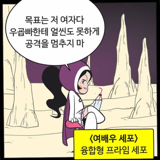 웹툰 [유미의세포들] 에 등장하는 캐릭터별 세포마을(feat.프라임세포) | 인스티즈