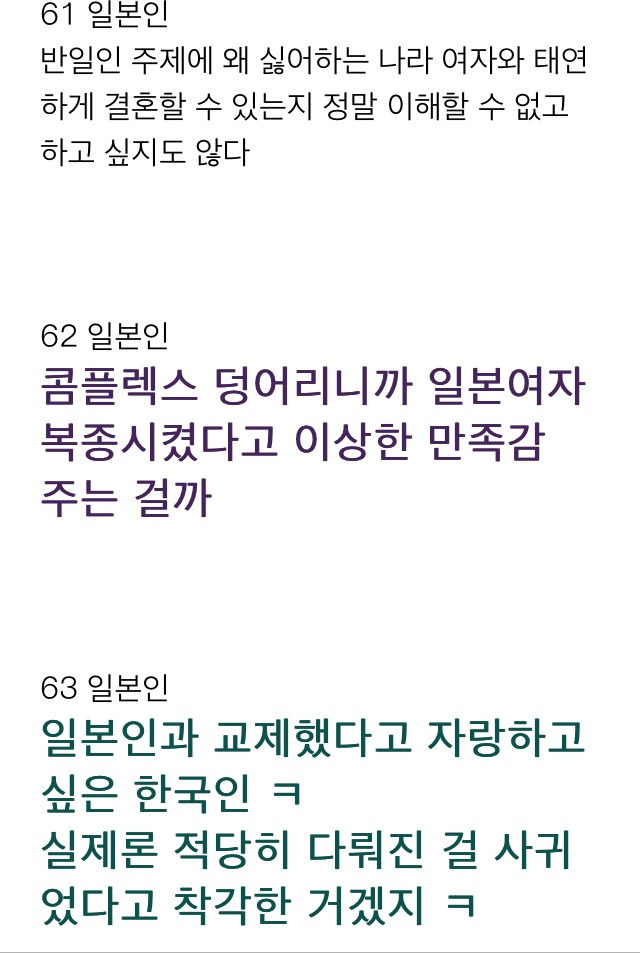 vs 스시녀 라는 망상글에 대한 일본인들 반응 | 인스티즈