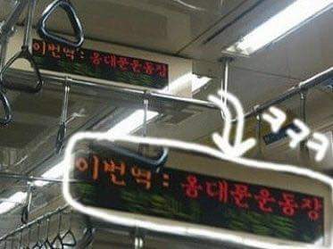 볼때마다 웃긴 오타모음들 | 인스티즈