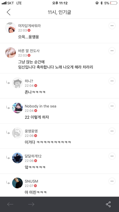 쭉x카페 보다가 어이없음 | 인스티즈