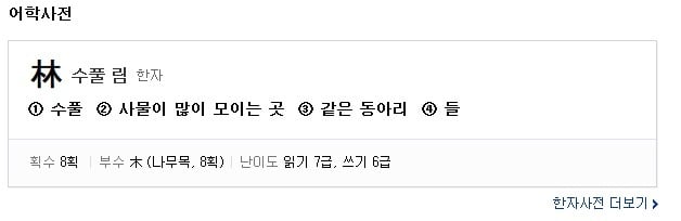 왜 임시완은 Yim시완이고 임윤아는 Lim윤아일까 | 인스티즈