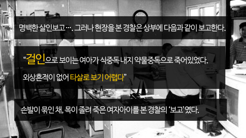 부산 어린이 연쇄살인 사건 | 인스티즈