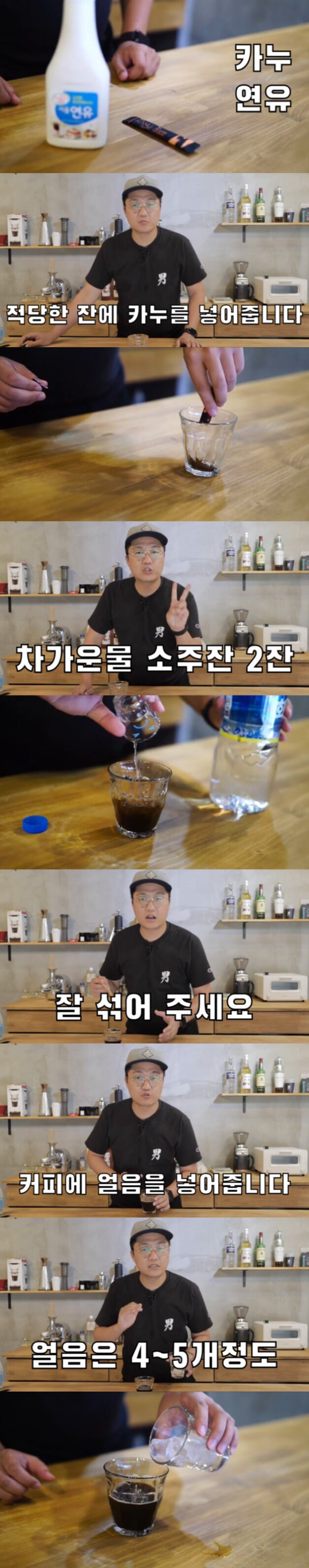 현직 바리스타가 알려주는 연유만 있으면 만들수 있는 초간단 아이스 커피 | 인스티즈