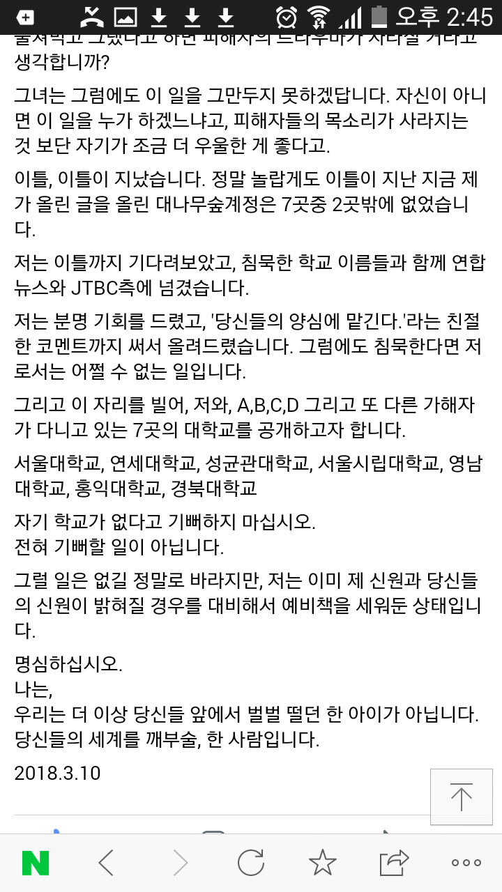 동성 간 집단 성폭행 피해자 남성의 고백.txt | 인스티즈