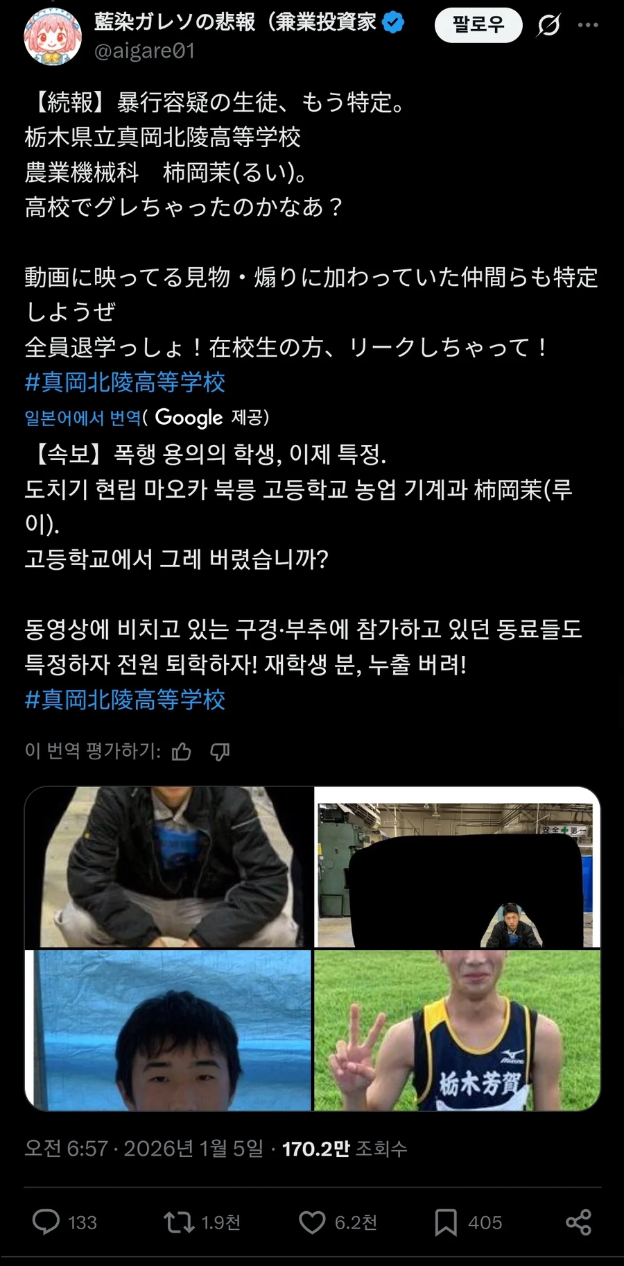 현재 일본에서 난리난 학폭 영상 | 인스티즈