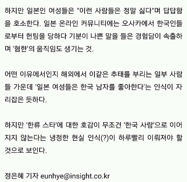 오사카 여행가면 일본 여성에게 길거리 헌팅 좀 하지 마세요 | 인스티즈