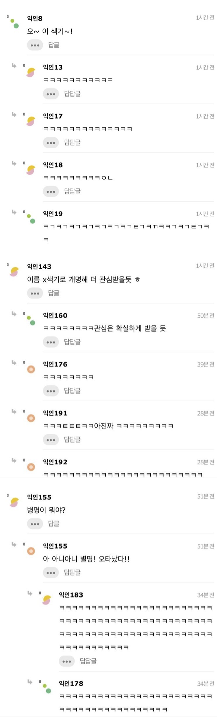 색기있게 생겨서 행복함 | 인스티즈