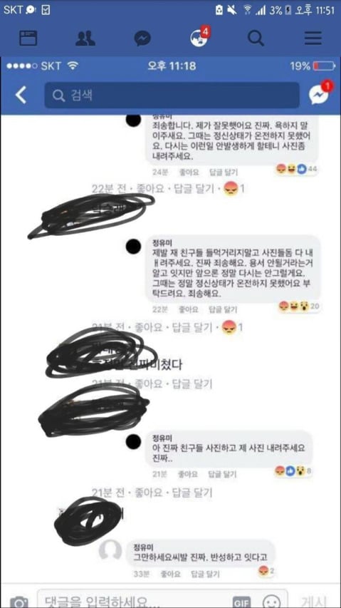 부산 여중생 집단 폭행사건 정리.jpg (사진주의) | 인스티즈