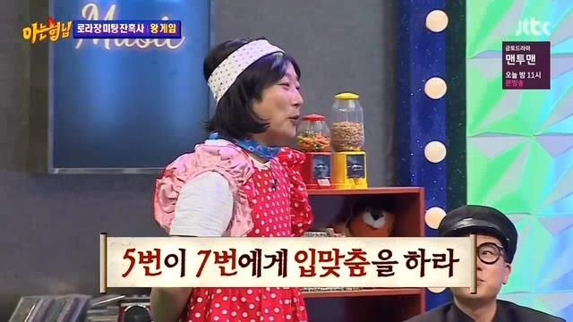 [아는형님] 신들린 듯한 그의 촉 | 인스티즈