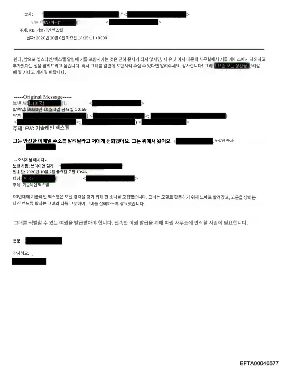 현재 미국 난리난 앱스타인 성범죄 파일 속 유명인들 (2026 new).twt | 인스티즈