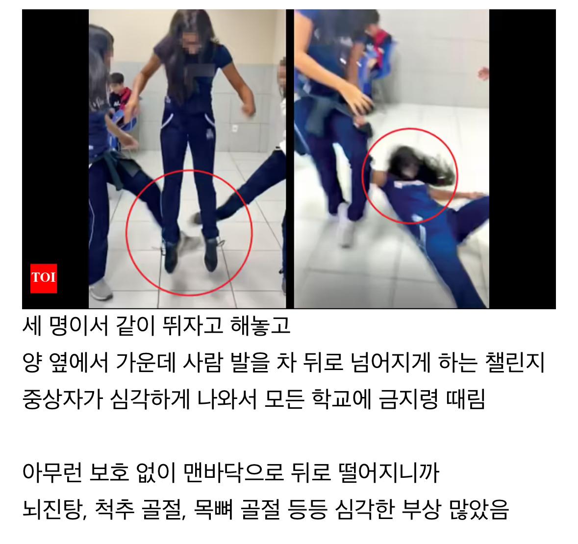 한국인들은 이해 못할 외국(거의 미국)에서 유행했던 틱톡 챌린지들 | 인스티즈