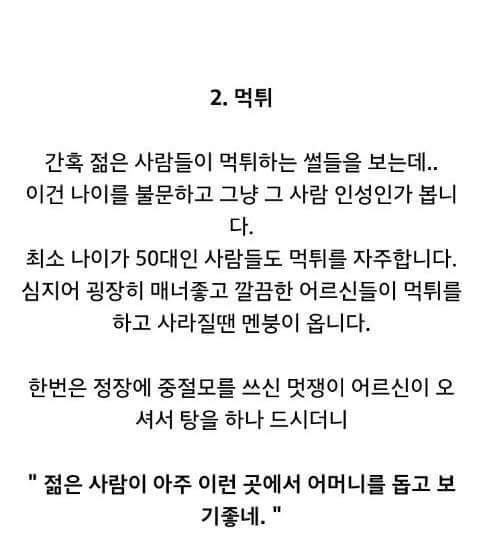 식당아들이 말하는 진상 손님 | 인스티즈