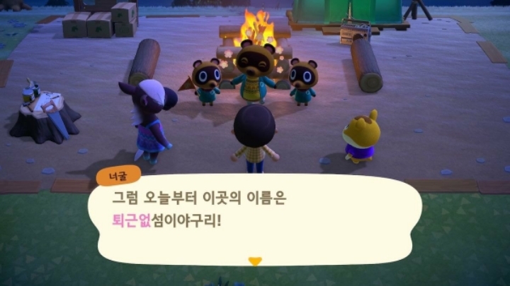 오늘자 열린 동물의 숲, 섬이름 모음.jpg | 인스티즈