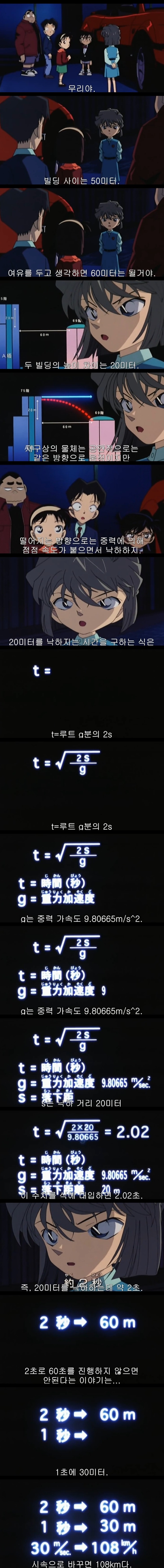 명탐정코난 아무도 반박못할 역대급 명장면.jpg | 인스티즈