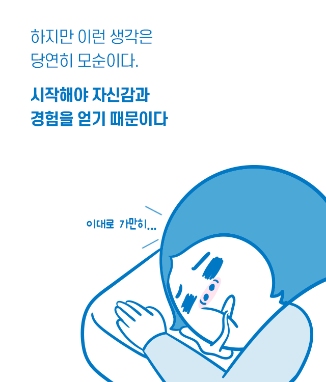  나랑 비슷했는데 잘나가는 친구들 특징 | 인스티즈