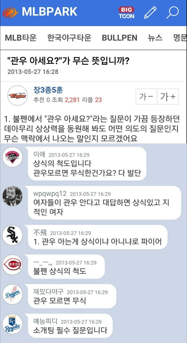 상식 없는 여자 걸러내는 방법 "관우 아세요?".twt | 인스티즈