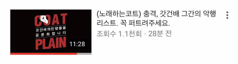 노래하는코트와 편집자들이 싼 따끈따끈한 똥 | 인스티즈