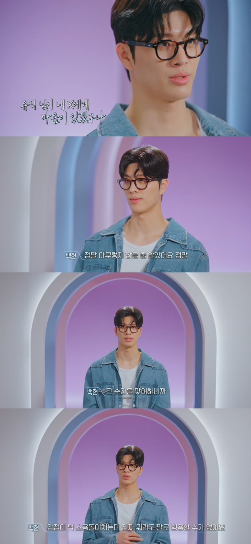 환승연애4 새로 공개된 엑스 커플 서사 풀린 후 반응 겁나 안 좋은 이유 | 인스티즈