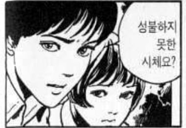이토준지가 그린 역대 미남들 [무서움주의] | 인스티즈