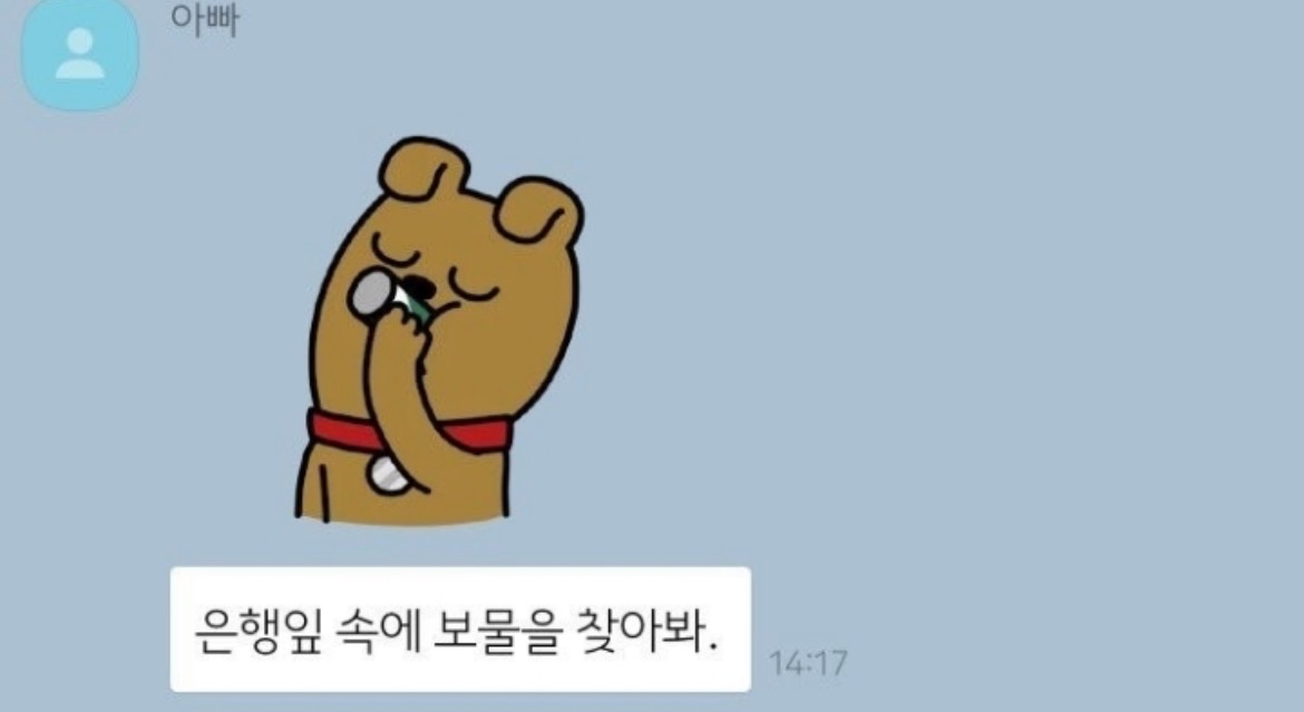 아빠의 빼빼로데이 선물.jpg | 인스티즈